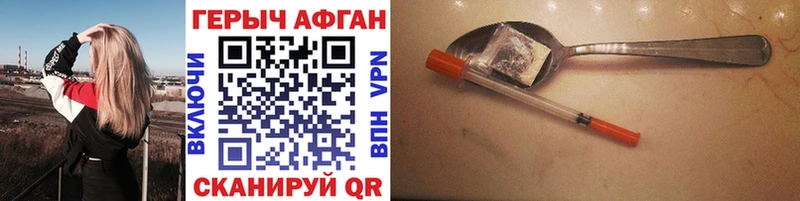 Героин Heroin  hydra как зайти  Дивногорск 
