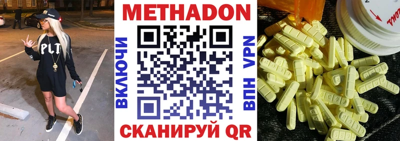 Метадон белоснежный  гидра   Дивногорск 